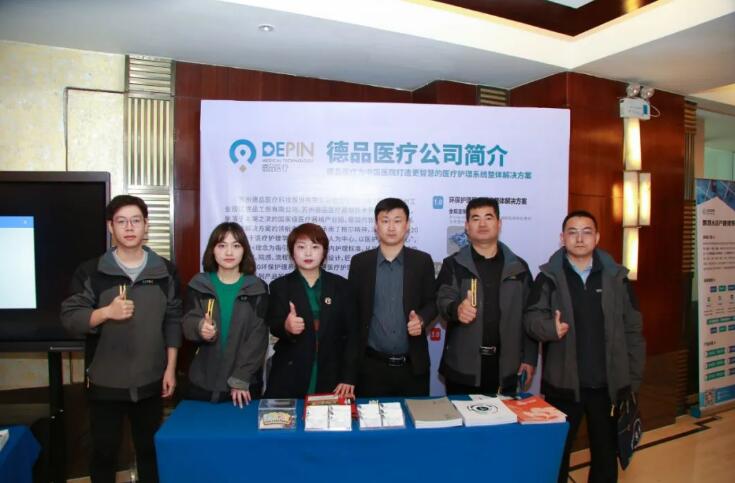 亮相新疆烏魯木齊中國醫(yī)療保健國際交流促進(jìn)會！德品醫(yī)療為創(chuàng)立新型智慧醫(yī)院賦能增效